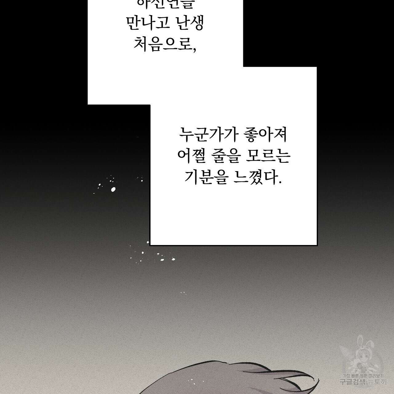 입술 60화 15