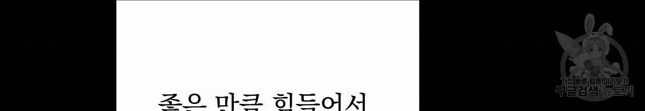 입술 60화 20