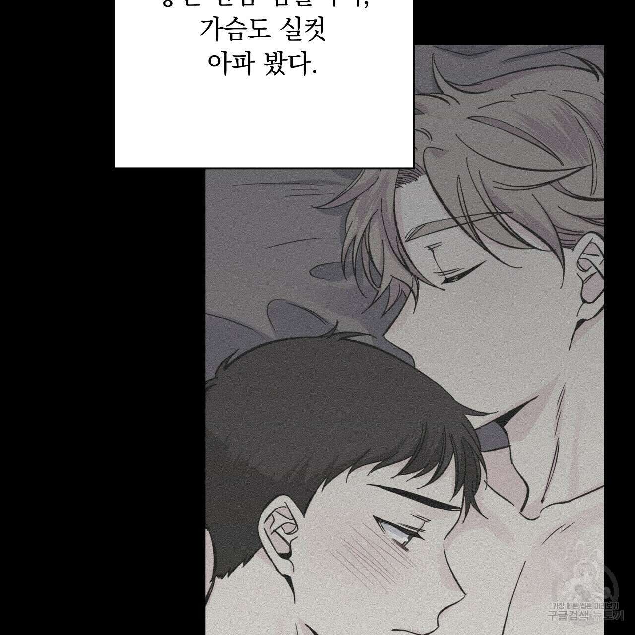 입술 60화 21