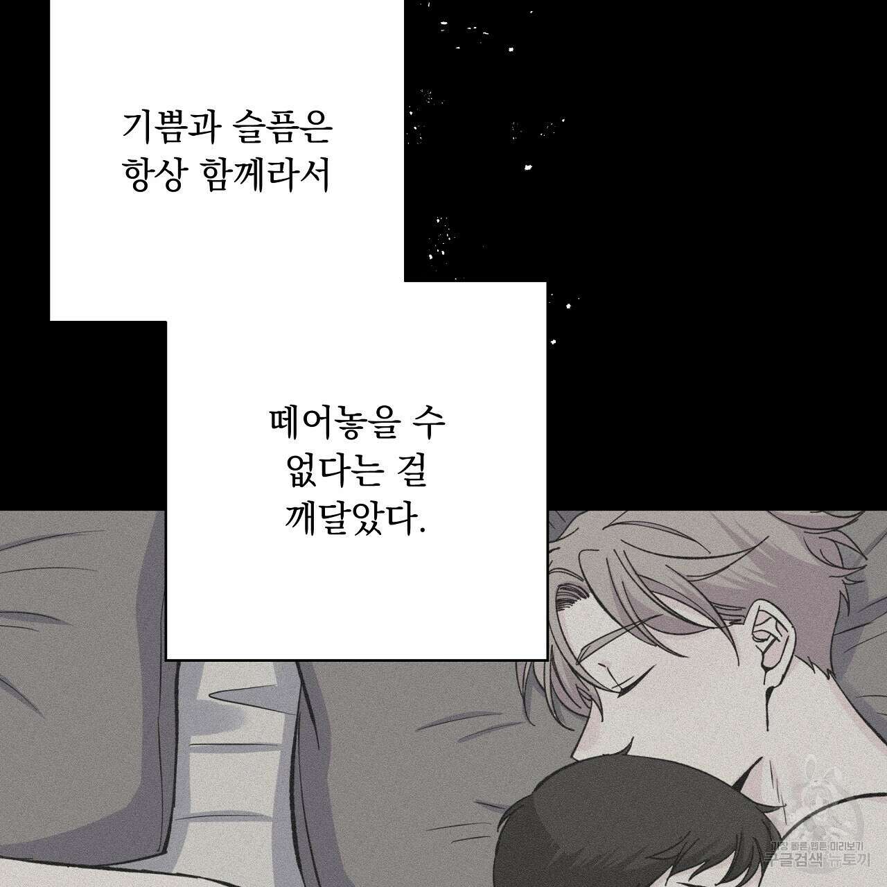 입술 60화 25