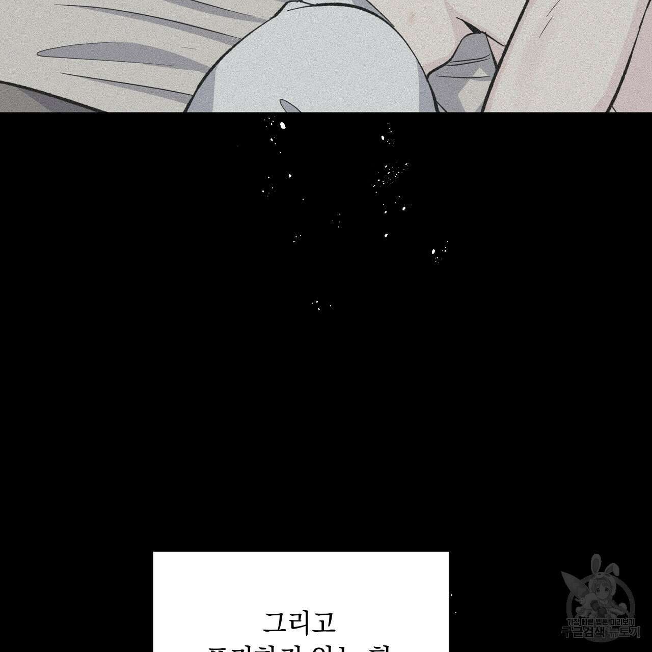 입술 60화 27