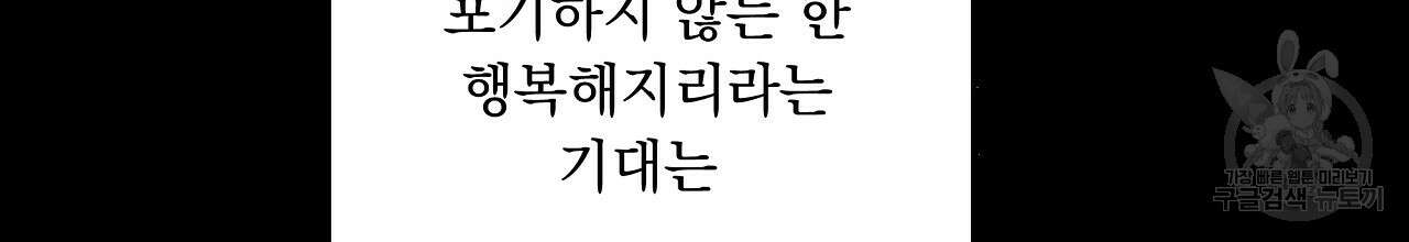 입술 60화 28
