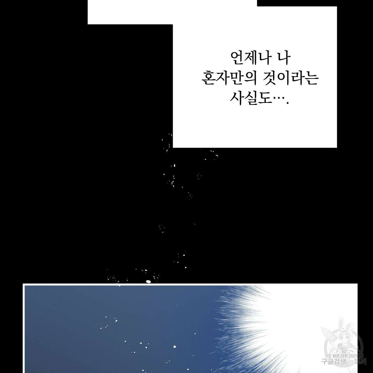 입술 60화 29