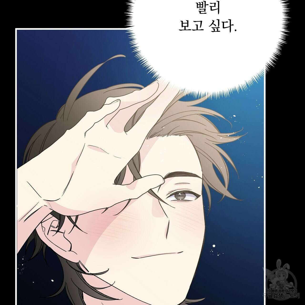 입술 60화 37