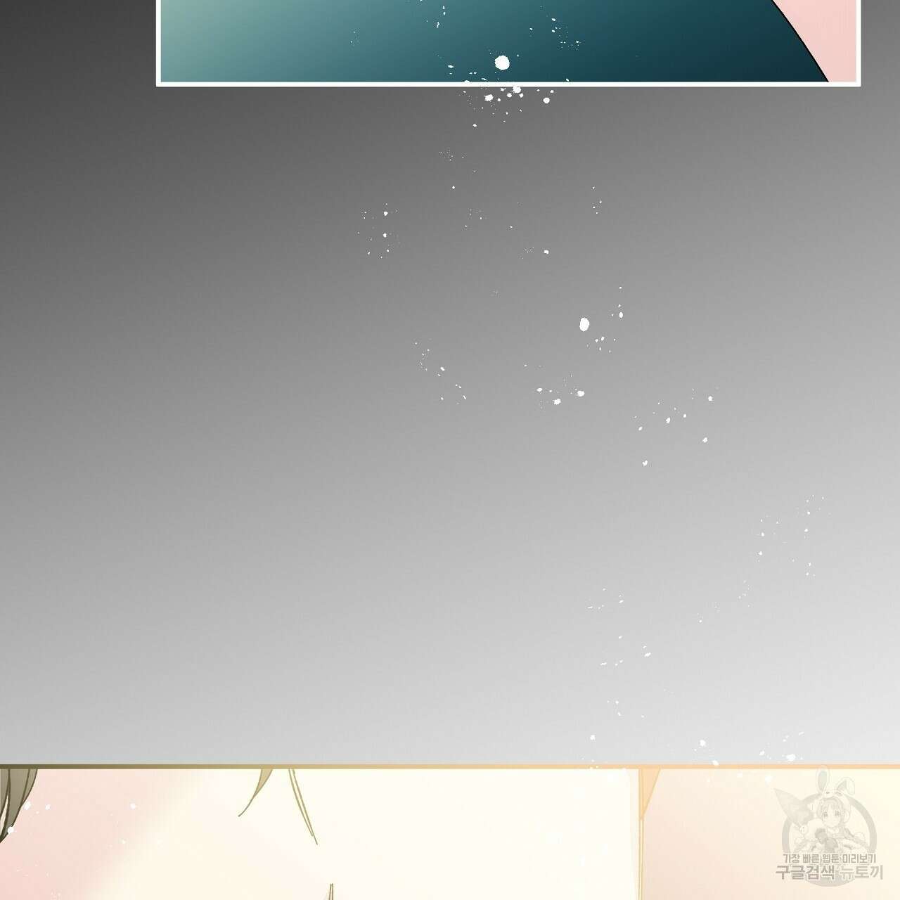 입술 60화 43