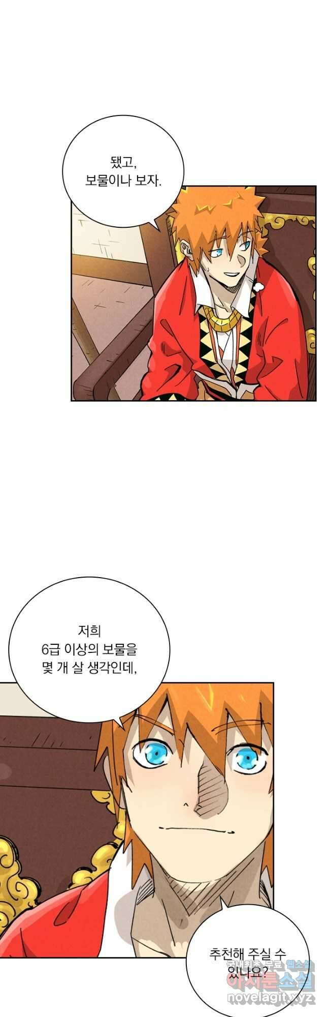 요신기 479화 3