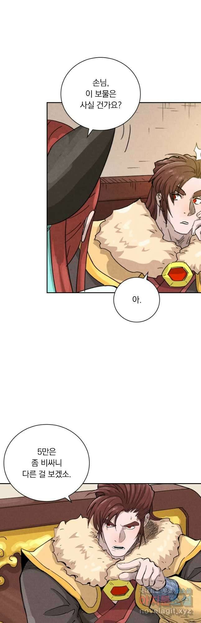 요신기 479화 6