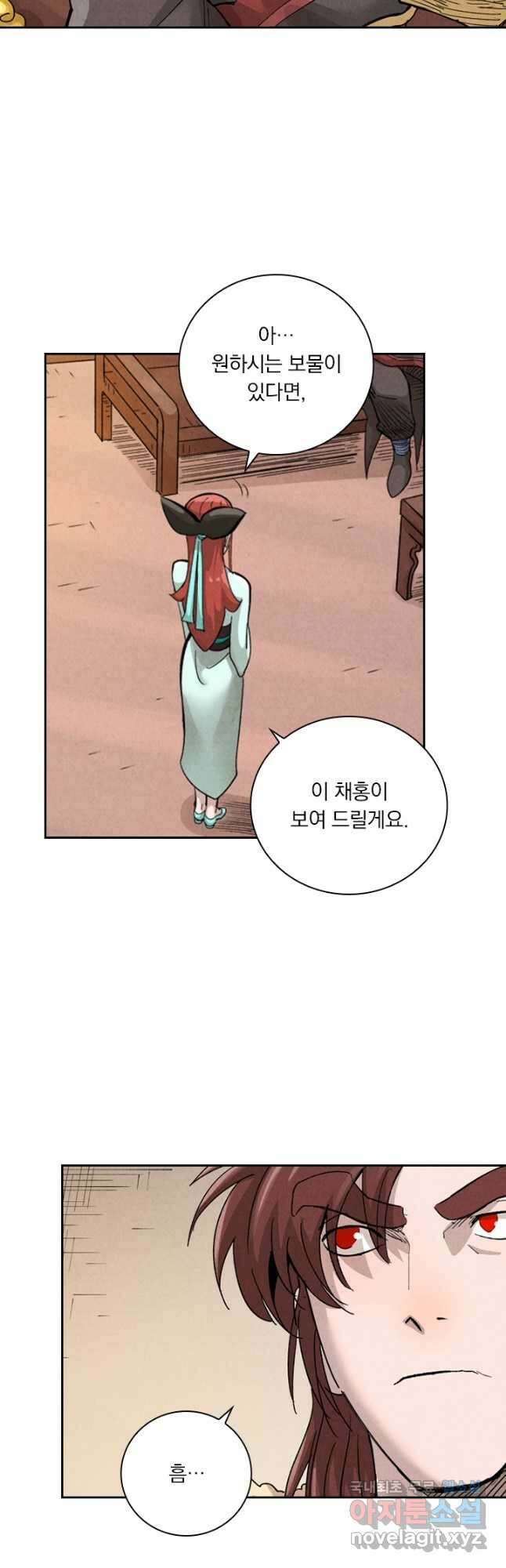 요신기 479화 7