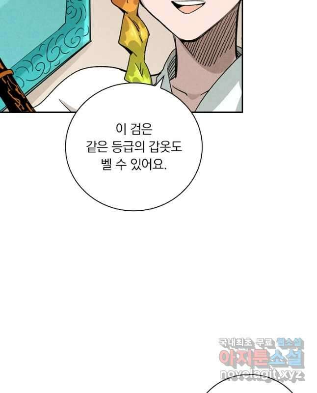 요신기 479화 15