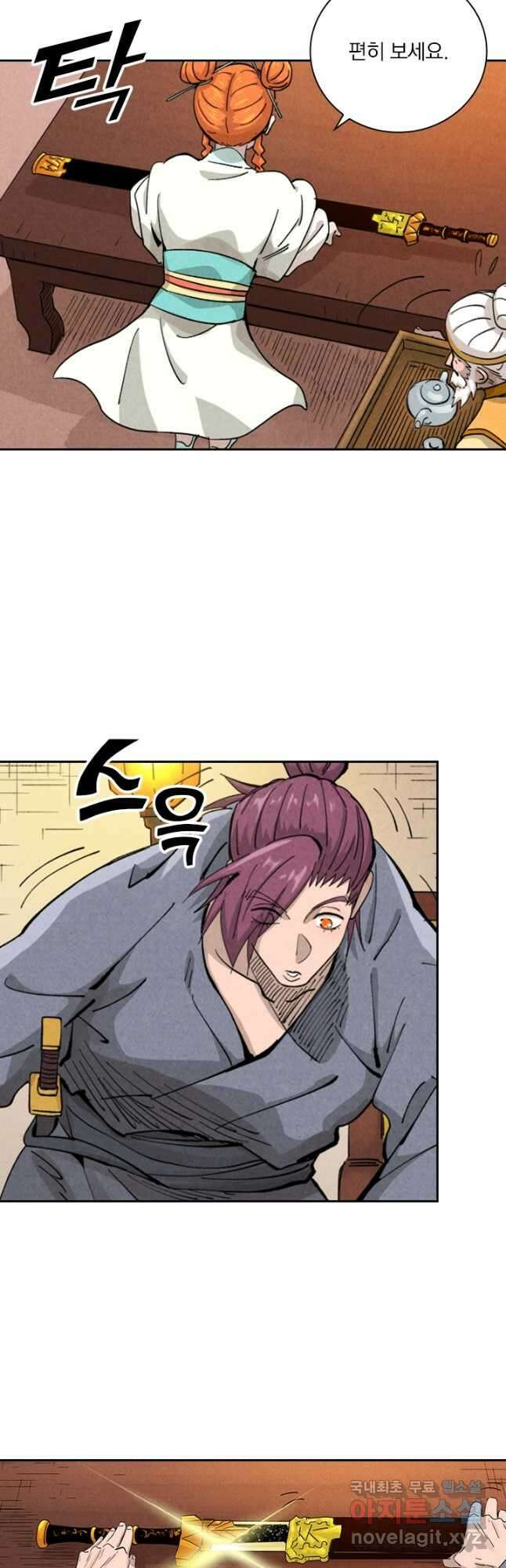 요신기 479화 16