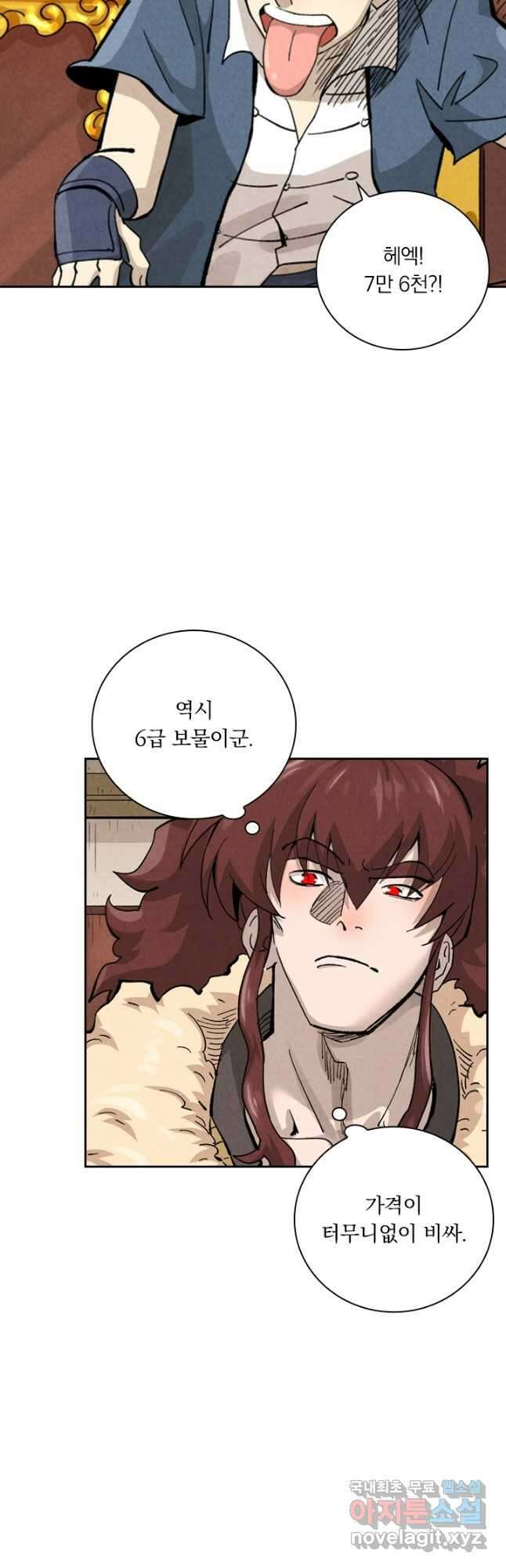 요신기 479화 19