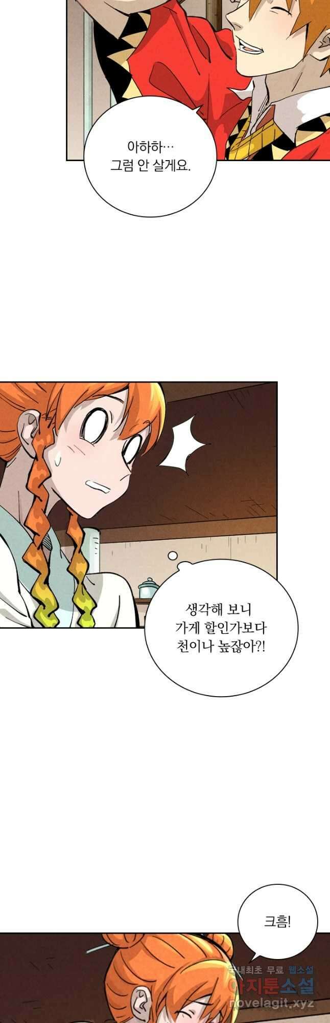 요신기 479화 22