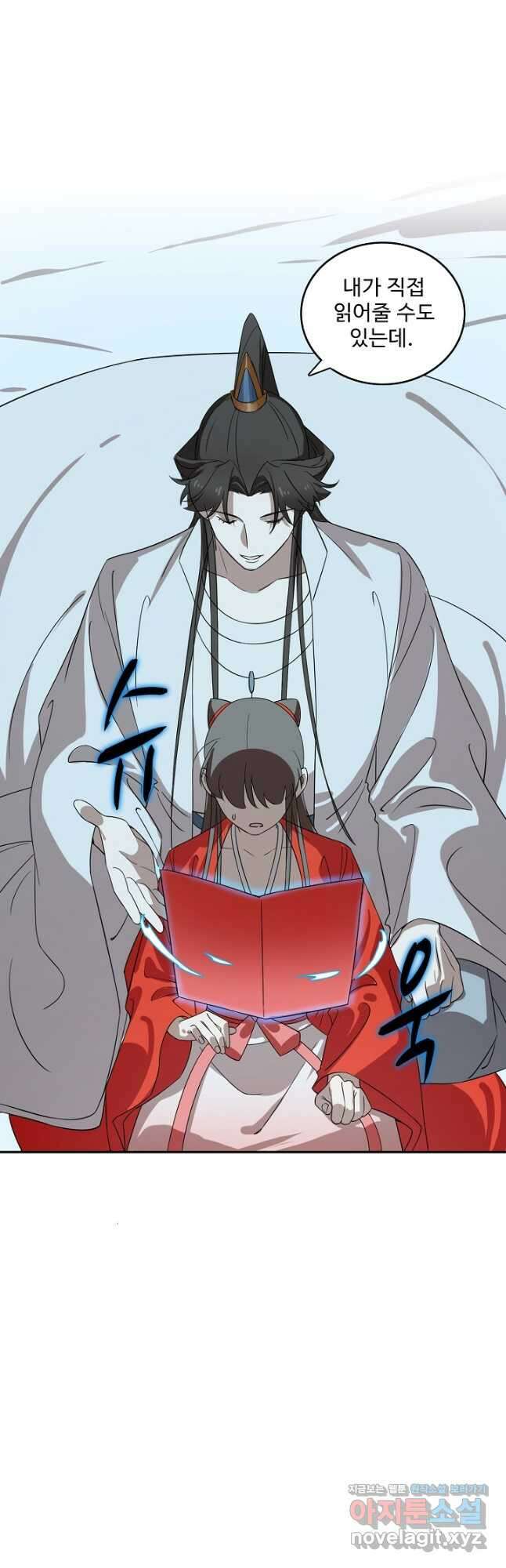 독보다 강한 꽃 283화 2