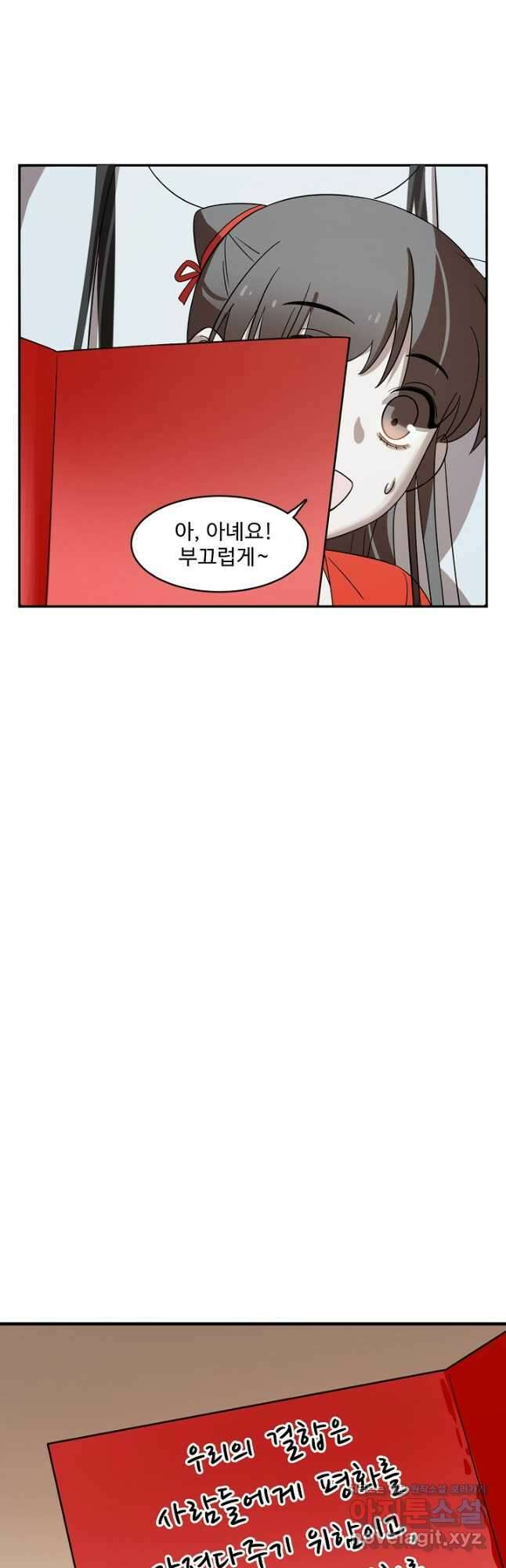 독보다 강한 꽃 283화 3