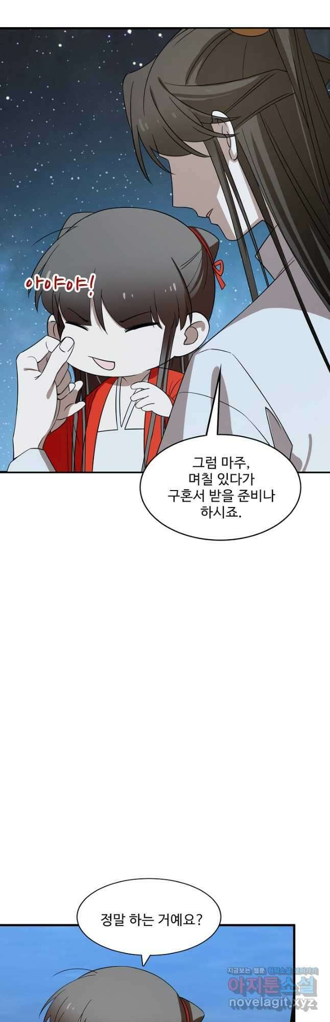 독보다 강한 꽃 283화 6