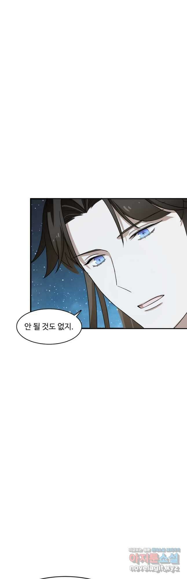 독보다 강한 꽃 283화 9