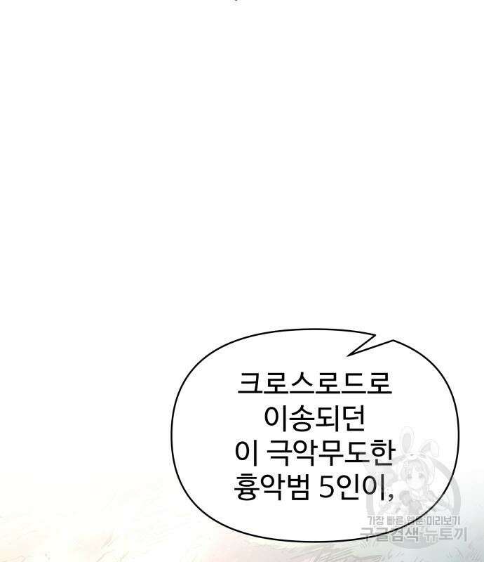 디펜스 게임의 폭군이 되었다 60화 7