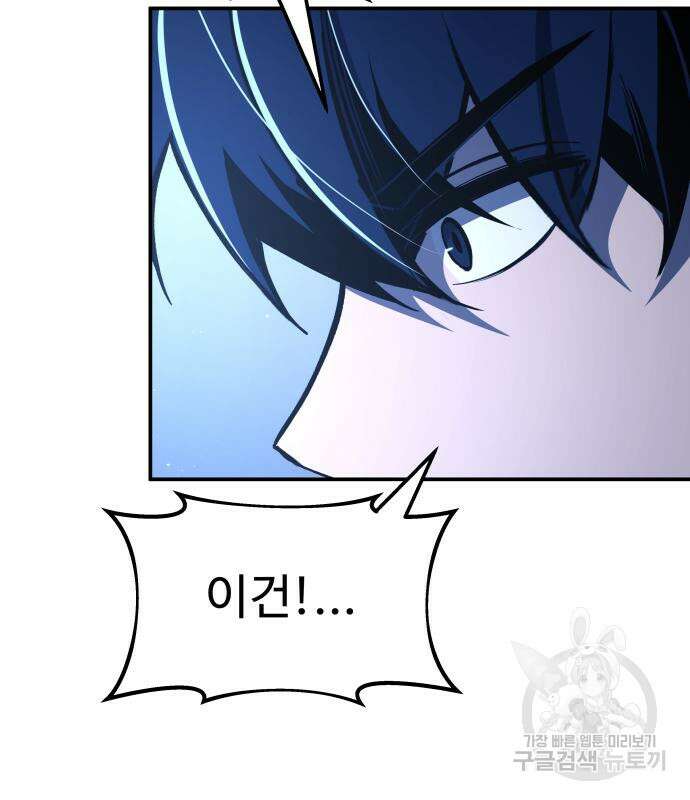 디펜스 게임의 폭군이 되었다 60화 22