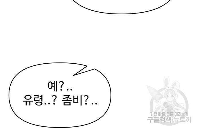 디펜스 게임의 폭군이 되었다 60화 31