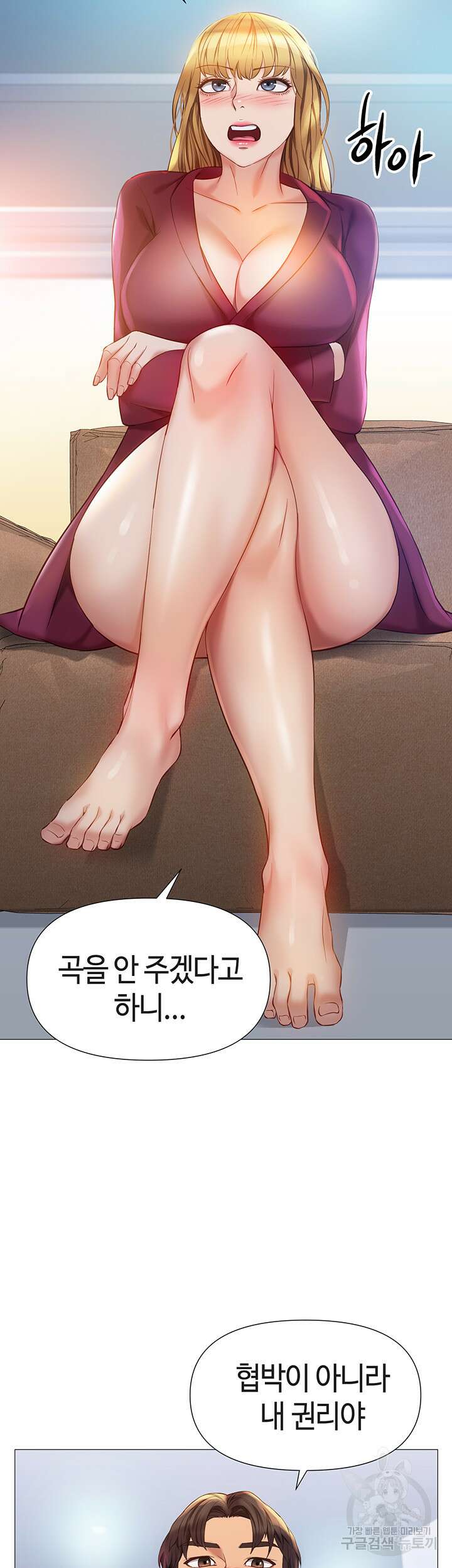딸의 친구 82화 6
