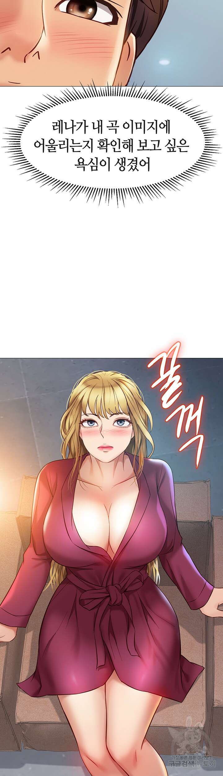 딸의 친구 82화 11