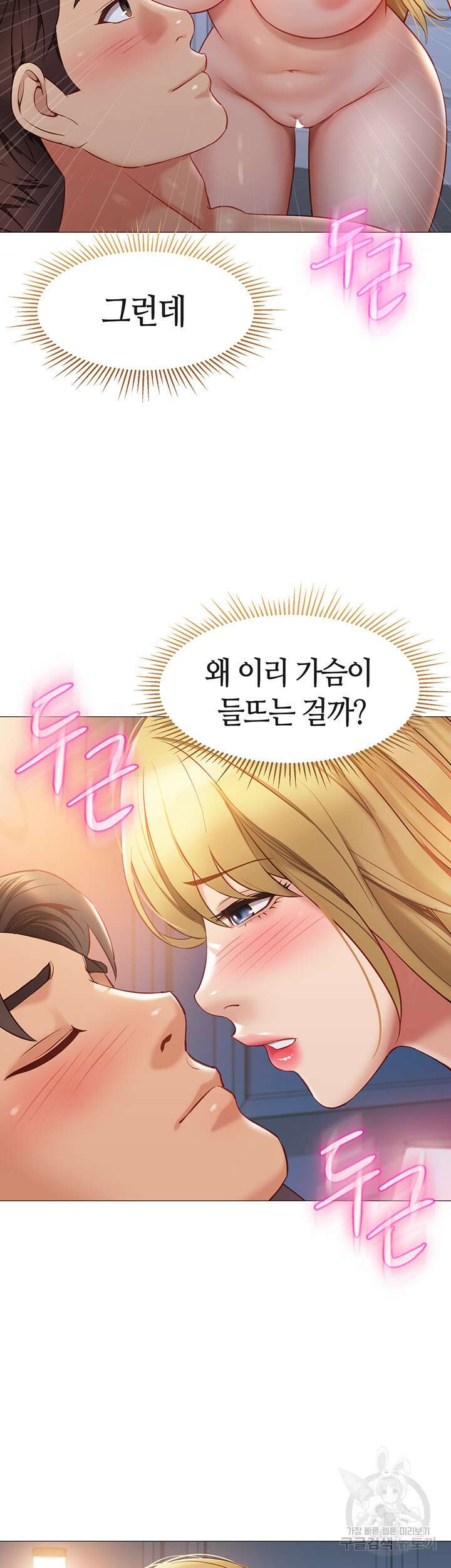 딸의 친구 82화 17
