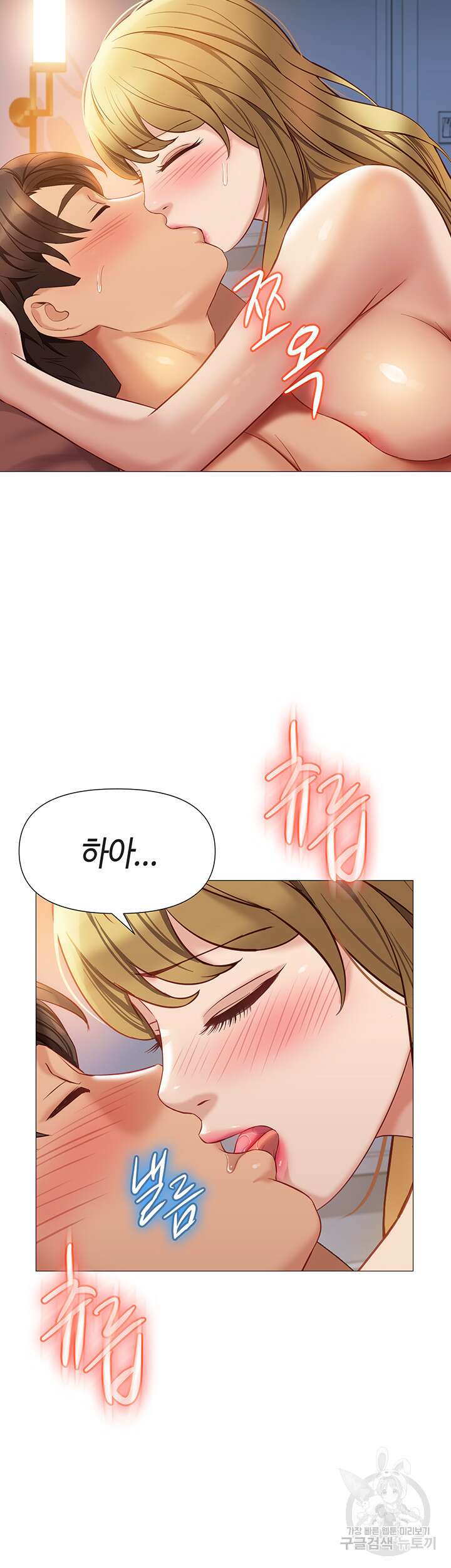 딸의 친구 82화 18