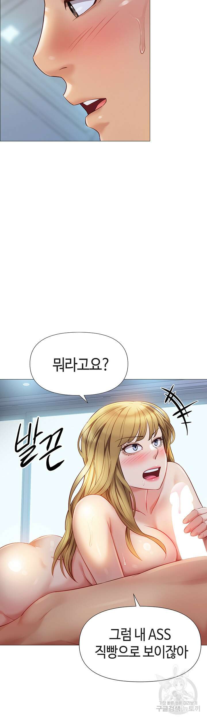 딸의 친구 82화 29