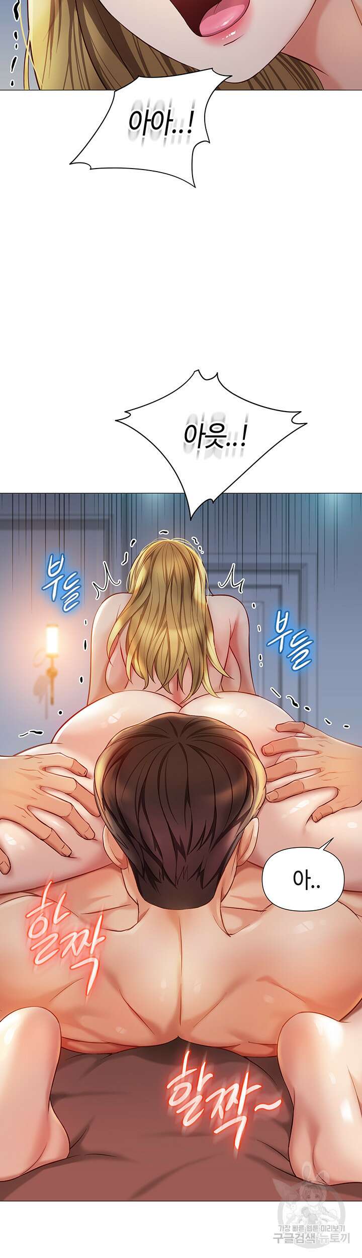 딸의 친구 82화 42