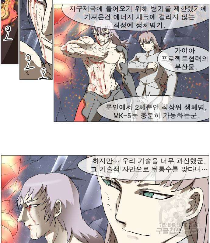 나이트런 문 2부 63화 4