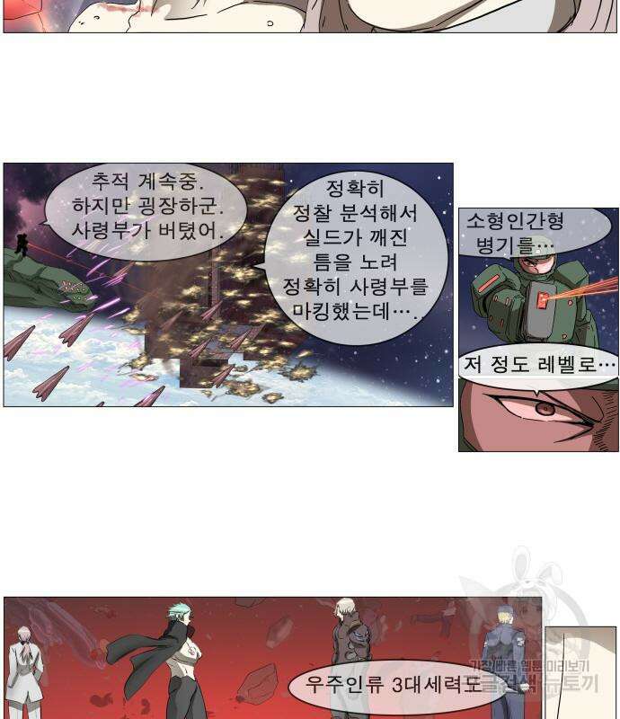 나이트런 문 2부 63화 5