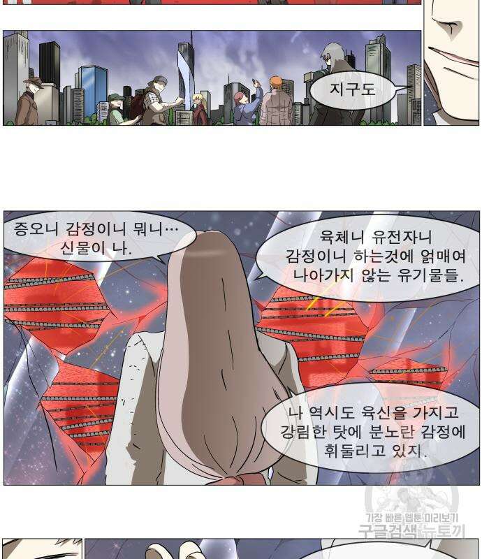 나이트런 문 2부 63화 6