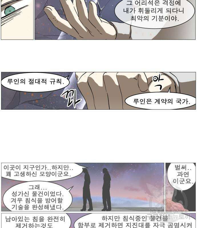 나이트런 문 2부 63화 7