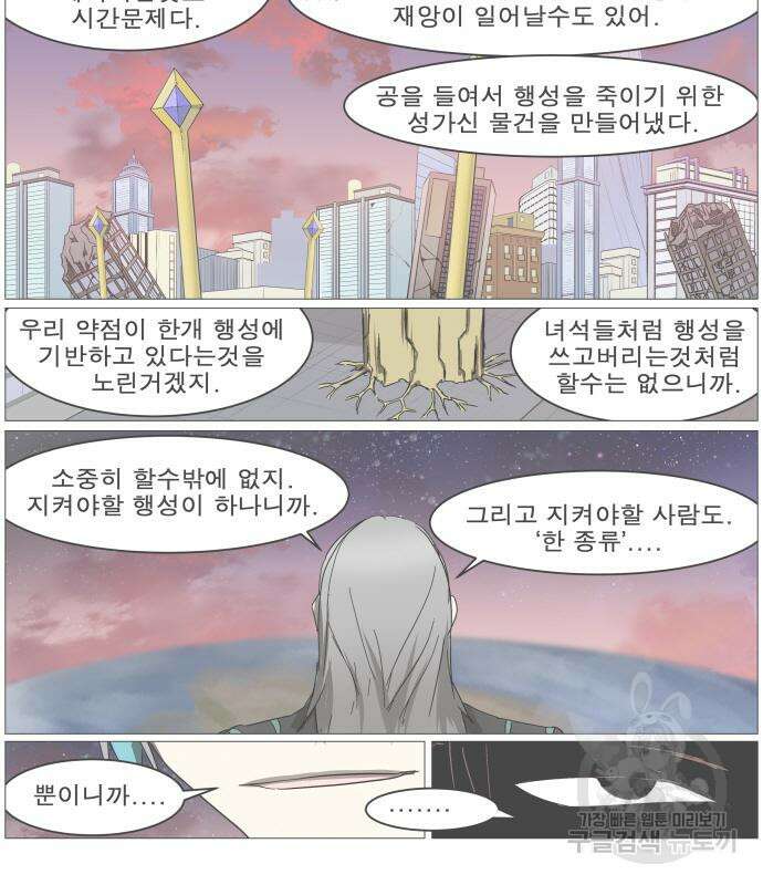 나이트런 문 2부 63화 8