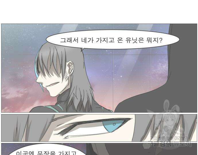 나이트런 문 2부 63화 9