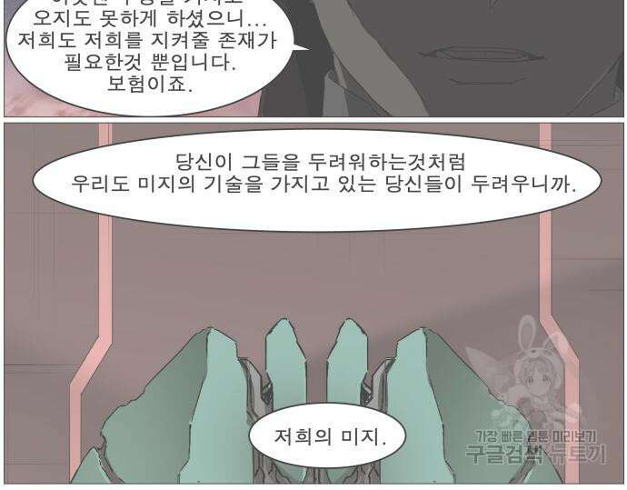 나이트런 문 2부 63화 10