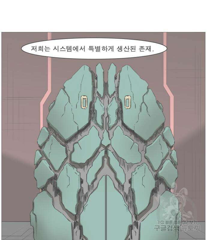 나이트런 문 2부 63화 11