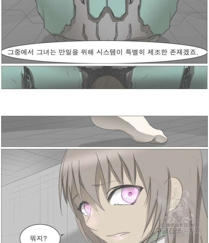 나이트런 문 2부 63화 12