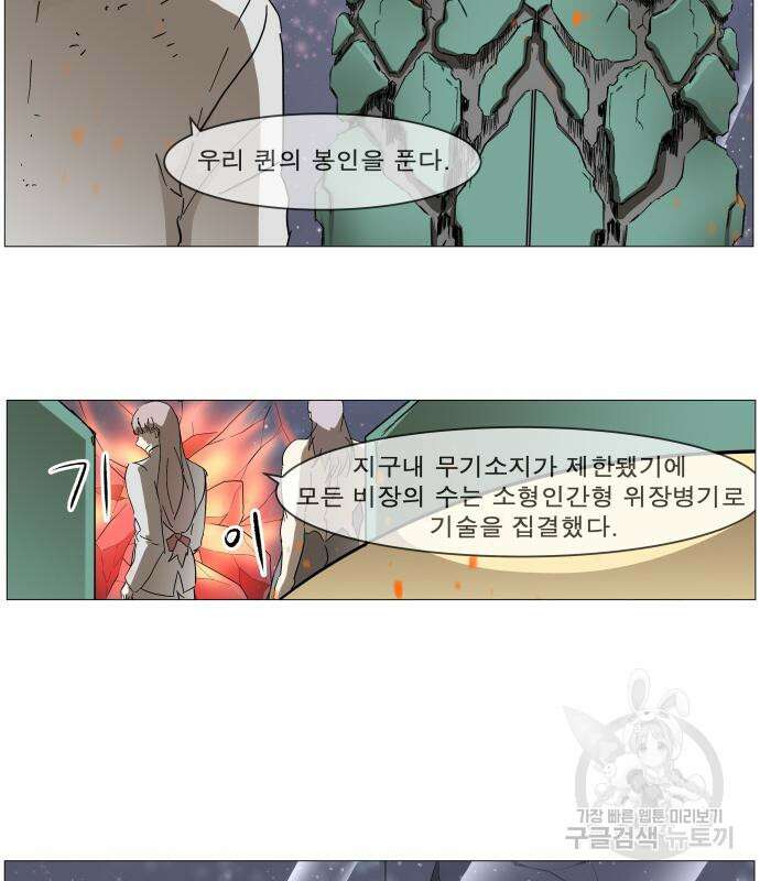 나이트런 문 2부 63화 15