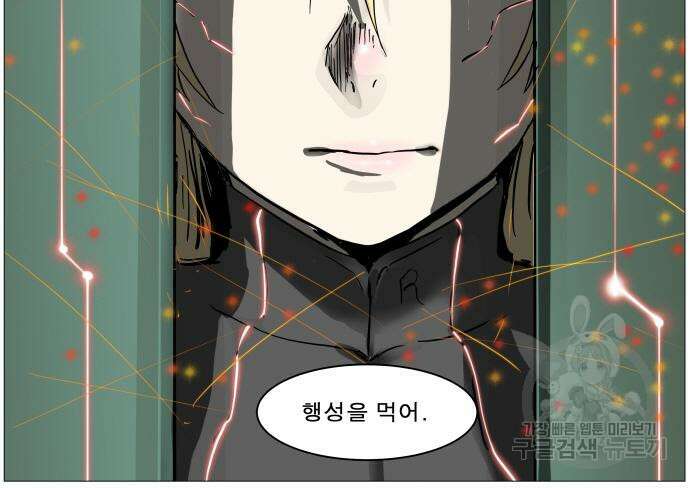 나이트런 문 2부 63화 17