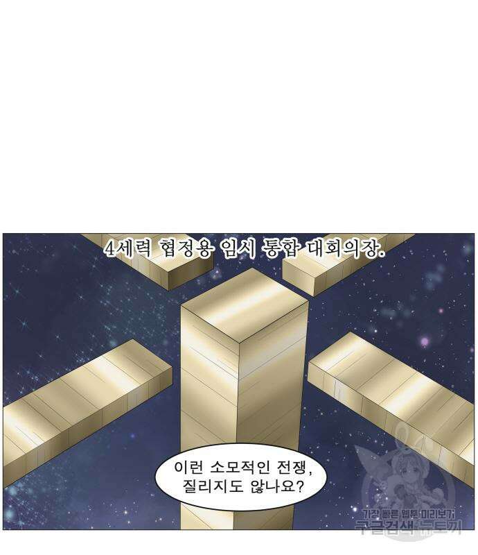 나이트런 문 2부 63화 18