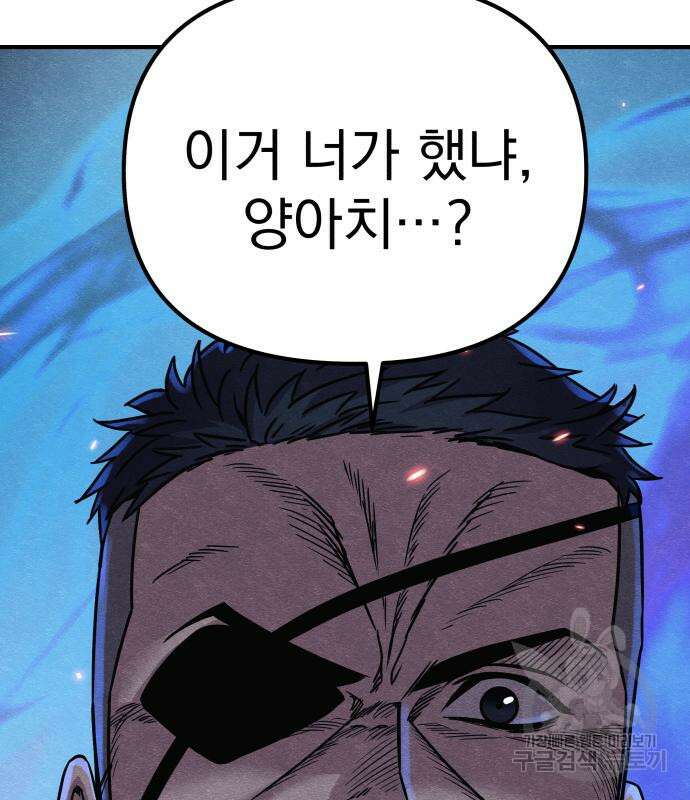 좀비X슬래셔 18화 11