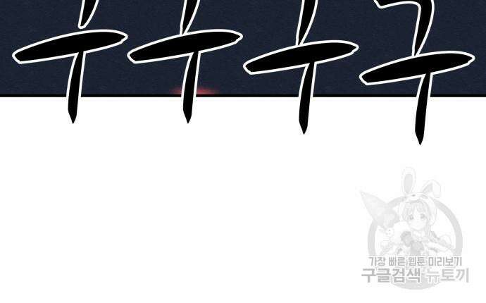 좀비X슬래셔 18화 14