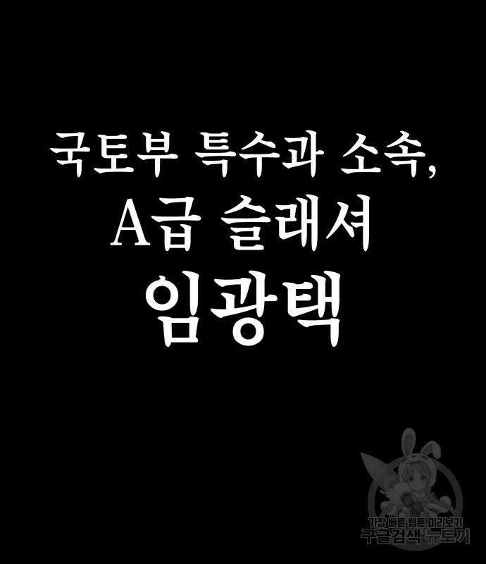 좀비X슬래셔 18화 17