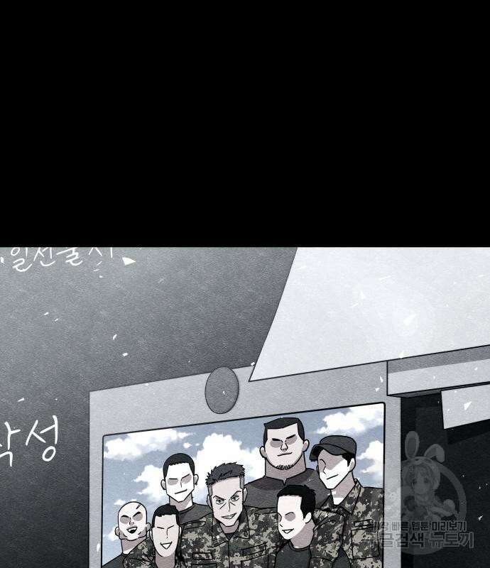 좀비X슬래셔 18화 24