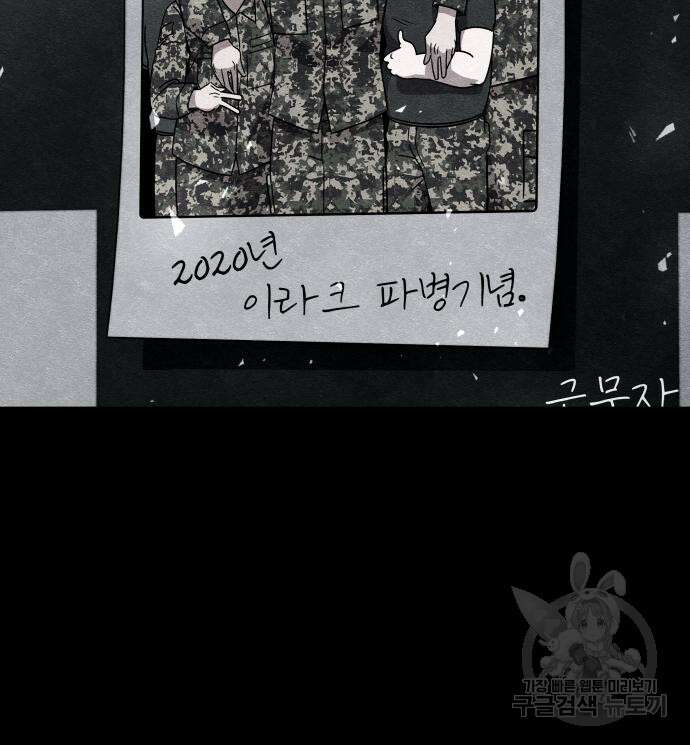 좀비X슬래셔 18화 25