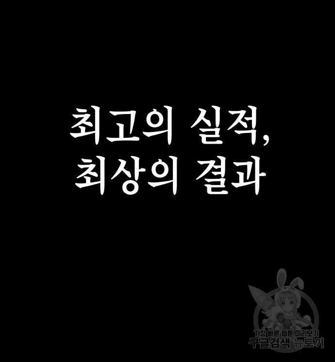 좀비X슬래셔 18화 26