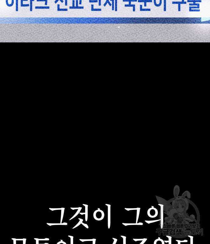 좀비X슬래셔 18화 28