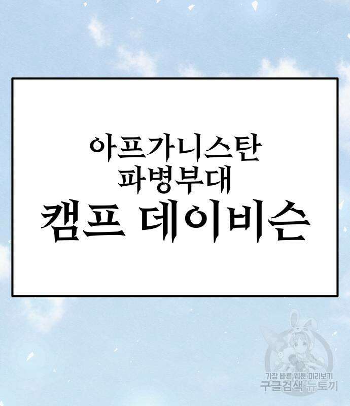 좀비X슬래셔 18화 33
