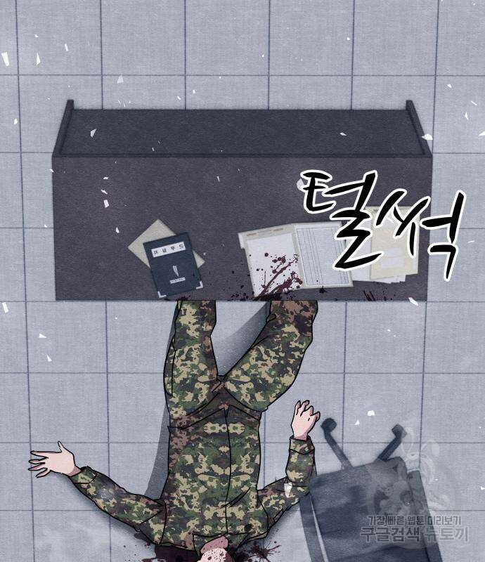 좀비X슬래셔 18화 47